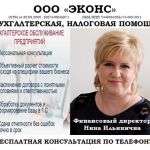 Абонентское бухгалтерское обслуживание удалённо