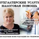 Бухгалтерское абонентское обслуживание