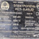 Индукционная плавильная печь ИСТ 0,4/0,32 в отличном состоянии