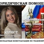Юрист по арбитражным делам