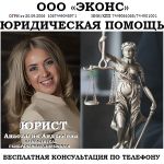 Юрист по кредитам, защита должника