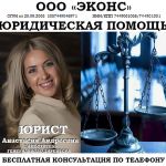 Юрист по отмене судебного приказа