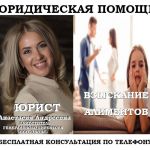 Юрист по семейным вопросам, спорам