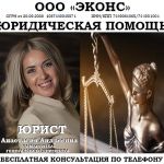 Юрист по возмещению ущерба