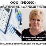 Заполнение налоговой декларации 3 НДФЛ, удалённо