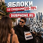 Новые iPhone 17 Pro и Pro Max из Dubai. Цены не как в российских магазинах