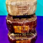 Электромагнит эд-10101, эд-10102, эд-11101, эд-11102 (паспорт)