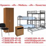 Эконом класса кровати металлические в лагеря, пансионаты