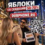 iPhone 16, 17, 18 дешево из Дубая. Plus, Pro, Max — новые и запечатанные