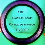 Игрушка для собак кольцо резиновое Пуллер