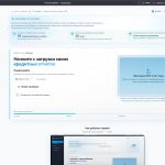 Исправление ошибок в кредитной истории по фз-218