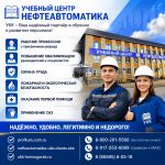 Курсы переподготовки и повышения квалификации