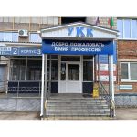 Обучение охране труда и пожарной безопасности