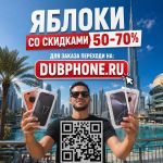 Новые iPhone 16, iPhone 17, plus, pro, max из Dubai. Серые за полцены.