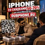 Отправим новые iPhone 18, 17, 16 plus, pro, max дешево. До минус 60% к ценам в РФ.