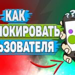 Разблокировка аккаунта на авито