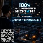 Восстановим приложение Mercedes ME и доступ к основным онлайн-сервисам автомобиля в РФ