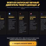Новый Уникальный проект, только предстарт. Сверхскоростной ротатор заработка Usdt btc Ethereum