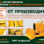 Нож отвала грейдера ГС 14.02, Дз-98, ДЗ-122, бульдозера Т-170, Б-10 и т. д.