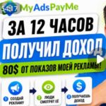 Нужен Менеджер в онлайн проект по заработку на просмотре рекламе