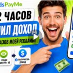 Нужен Менеджер в онлайн проект по заработку на просмотре рекламе