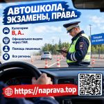 Нужно сделать водительское удостоверение без автошколы? С проводкой. Мы поможем получить.