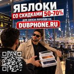 Новые iPhone 17, 18, 16 Plus / Pro / Max. Цены до 60% ниже российских