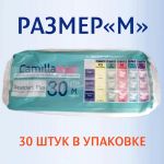 Памперсы Подгузники Camilla Med, размер М, 30 штук в упаковке