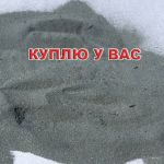 Постоянная закупка цинка, цинковых порошков и ломоотходов по всей России