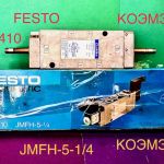 Распределитель с электроуправлением Festo mfh-5-1/4, jmfh-5-1/4, mc-5/4-1/4