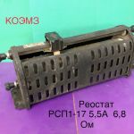 Реостаты рсп, рспс, рс, руфо, рскс, плп, ркл, рпп