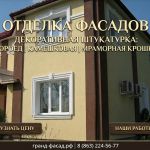 Отделка и облицовка фасадов клинкерной плиткой