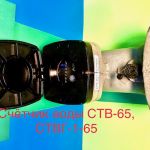 Счетчик воды турбинный ств-65, ствг-1-65