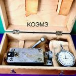 Стойка. Штатив. Квадрант. Теодолит. Угломер. Шагомер. Зубомер. Нивелир
