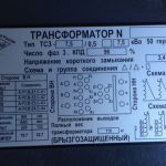 Трансформатор брызгозащищенный ТСЗ-7,5/0,5