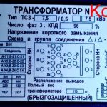 Трансформатор брызгозащищенный ТСЗ-7,5/0,5