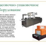 Проект, изготовление, монтаж под ключ  оборудования